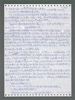 主要名稱：《浪淘沙》手稿圖檔，第1522張，共1681張