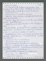 主要名稱：《浪淘沙》手稿圖檔，第1523張，共1681張