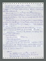 主要名稱：《浪淘沙》手稿圖檔，第1524張，共1681張