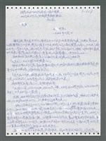 主要名稱：《浪淘沙》手稿圖檔，第1525張，共1681張