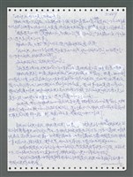 主要名稱：《浪淘沙》手稿圖檔，第1526張，共1681張