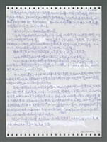 主要名稱：《浪淘沙》手稿圖檔，第1527張，共1681張