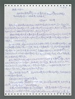 主要名稱：《浪淘沙》手稿圖檔，第1528張，共1681張