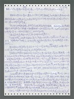 主要名稱：《浪淘沙》手稿圖檔，第1529張，共1681張