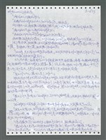 主要名稱：《浪淘沙》手稿圖檔，第1530張，共1681張