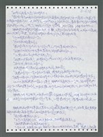 主要名稱：《浪淘沙》手稿圖檔，第1532張，共1681張