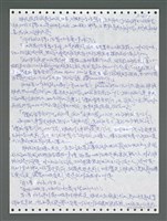 主要名稱：《浪淘沙》手稿圖檔，第1534張，共1681張