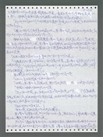 主要名稱：《浪淘沙》手稿圖檔，第1535張，共1681張
