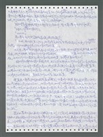 主要名稱：《浪淘沙》手稿圖檔，第1536張，共1681張