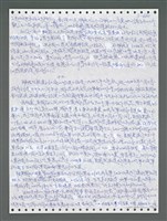主要名稱：《浪淘沙》手稿圖檔，第1537張，共1681張
