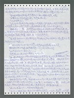 主要名稱：《浪淘沙》手稿圖檔，第1540張，共1681張