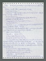 主要名稱：《浪淘沙》手稿圖檔，第1542張，共1681張