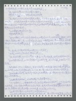 主要名稱：《浪淘沙》手稿圖檔，第1543張，共1681張