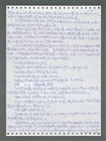 主要名稱：《浪淘沙》手稿圖檔，第1544張，共1681張