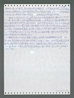 主要名稱：《浪淘沙》手稿圖檔，第1545張，共1681張