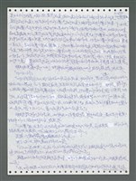 主要名稱：《浪淘沙》手稿圖檔，第1547張，共1681張