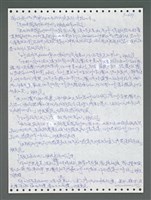主要名稱：《浪淘沙》手稿圖檔，第1548張，共1681張