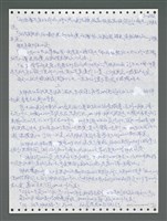 主要名稱：《浪淘沙》手稿圖檔，第1549張，共1681張