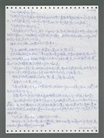 主要名稱：《浪淘沙》手稿圖檔，第1551張，共1681張