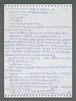 主要名稱：《浪淘沙》手稿圖檔，第1553張，共1681張