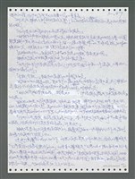 主要名稱：《浪淘沙》手稿圖檔，第1554張，共1681張