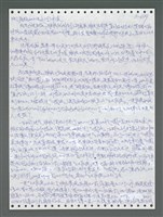主要名稱：《浪淘沙》手稿圖檔，第1556張，共1681張