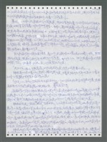 主要名稱：《浪淘沙》手稿圖檔，第1557張，共1681張