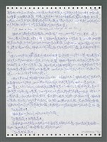 主要名稱：《浪淘沙》手稿圖檔，第1558張，共1681張