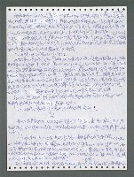 主要名稱：《浪淘沙》手稿圖檔，第1559張，共1681張