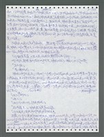 主要名稱：《浪淘沙》手稿圖檔，第1560張，共1681張
