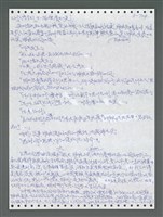 主要名稱：《浪淘沙》手稿圖檔，第1561張，共1681張