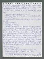 主要名稱：《浪淘沙》手稿圖檔，第1562張，共1681張