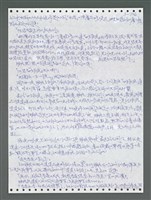 主要名稱：《浪淘沙》手稿圖檔，第1563張，共1681張