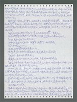 主要名稱：《浪淘沙》手稿圖檔，第1564張，共1681張
