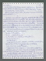 主要名稱：《浪淘沙》手稿圖檔，第1565張，共1681張