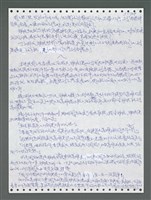 主要名稱：《浪淘沙》手稿圖檔，第1566張，共1681張