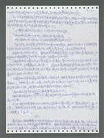 主要名稱：《浪淘沙》手稿圖檔，第1568張，共1681張