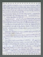 主要名稱：《浪淘沙》手稿圖檔，第1569張，共1681張