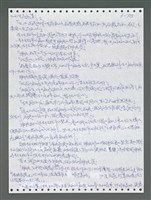 主要名稱：《浪淘沙》手稿圖檔，第1570張，共1681張