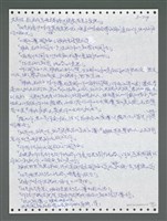 主要名稱：《浪淘沙》手稿圖檔，第1571張，共1681張