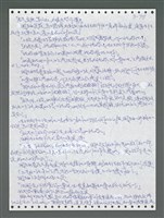 主要名稱：《浪淘沙》手稿圖檔，第1572張，共1681張