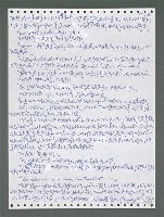 主要名稱：《浪淘沙》手稿圖檔，第1573張，共1681張