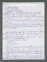主要名稱：《浪淘沙》手稿圖檔，第1574張，共1681張