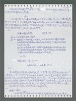 主要名稱：《浪淘沙》手稿圖檔，第1576張，共1681張