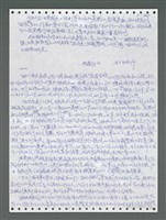 主要名稱：《浪淘沙》手稿圖檔，第1577張，共1681張