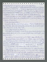 主要名稱：《浪淘沙》手稿圖檔，第1578張，共1681張