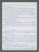 主要名稱：《浪淘沙》手稿圖檔，第1579張，共1681張