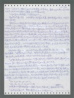 主要名稱：《浪淘沙》手稿圖檔，第1580張，共1681張
