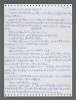 主要名稱：《浪淘沙》手稿圖檔，第1581張，共1681張