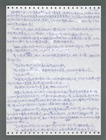 主要名稱：《浪淘沙》手稿圖檔，第1582張，共1681張